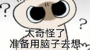 桉月|表情包：小猫咪太坏了