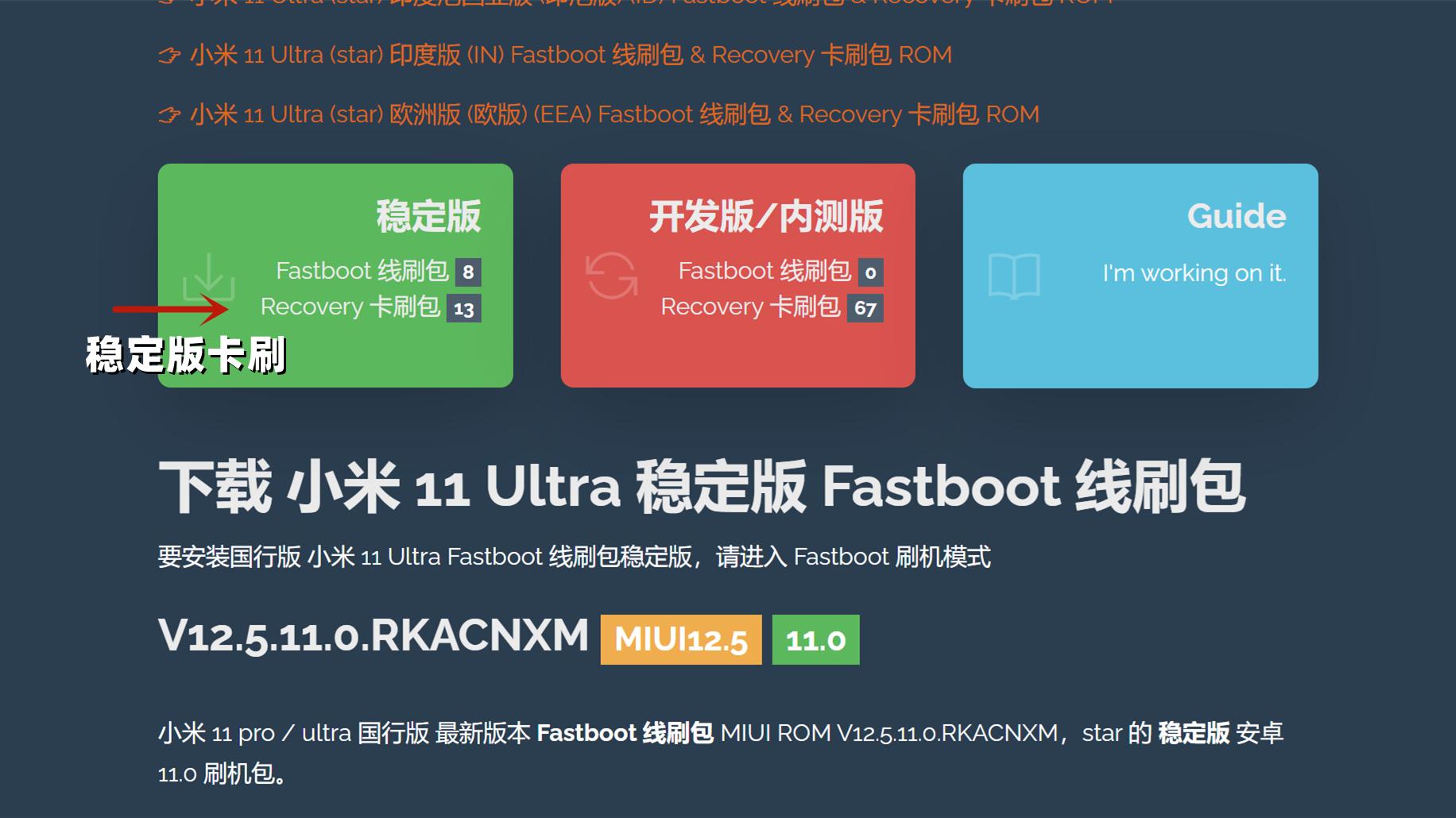 miui12.5增强版|MIUI12.5增强版升级方法，别等推送了，自己动手吧