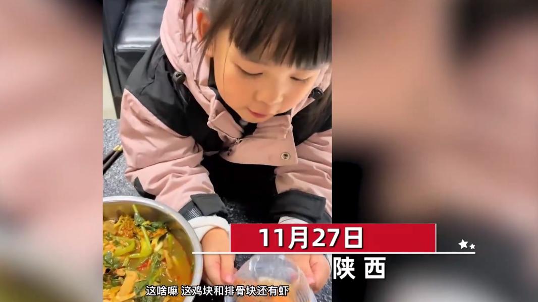 排骨|女孩吃完流水席后，给爸爸带回排骨和虾：如果我尴尬， 你不就吃不上了吗？