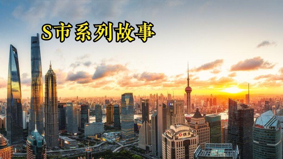 流影飞逝飞逝 S市系列故事：我26岁，女友为了钱找了个老头，我为了报复她，牵手情敌的女儿