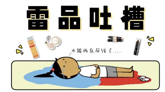 护肤品|护肤品“红黑榜”，大牌也有以次充好的时候，买错就是浪费钱