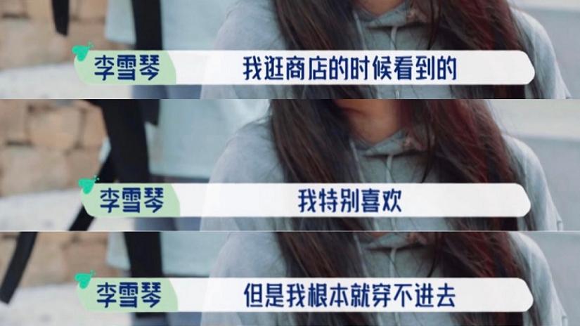 李雪琴|李雪琴拒绝身材焦虑，称今后只为健康而减肥，女生自信才是王道