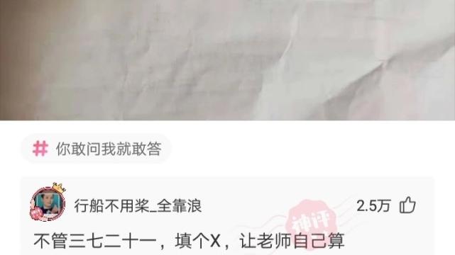 书尽心生|神回复：姑娘说，她为什么要做我的女朋友，我该怎么说？