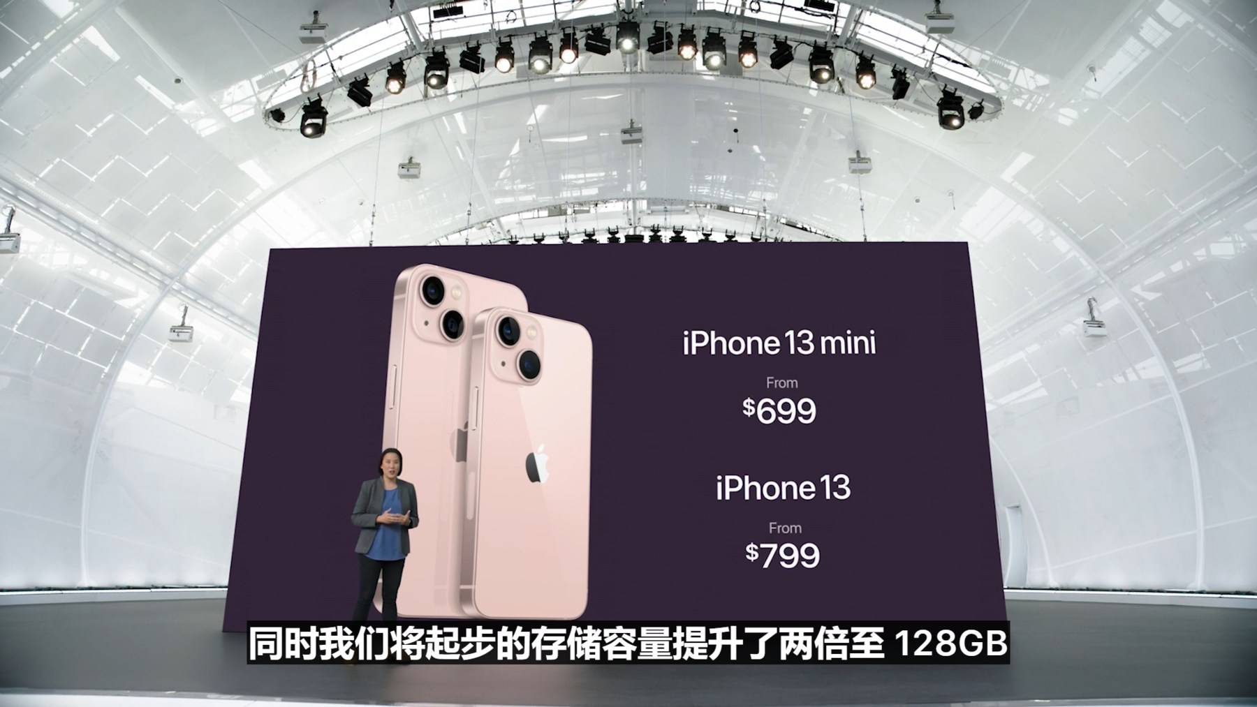 苹果|苹果“十三香”正式登场，iPhone 13四款机型，起售价仅5199元！