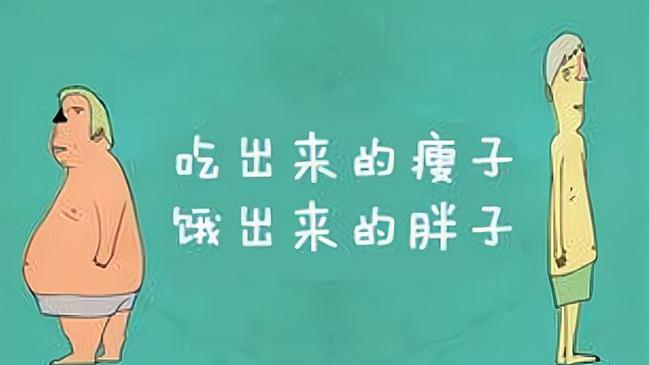 护肤品|养成易瘦体质好习惯