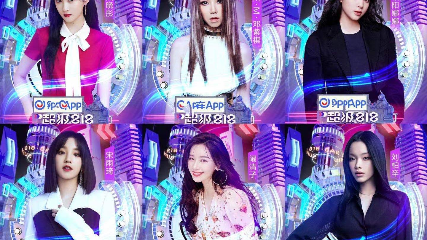 |“818晚会”嘉宾阵容已公布，你最期待谁的演出，更期待谁能加盟？