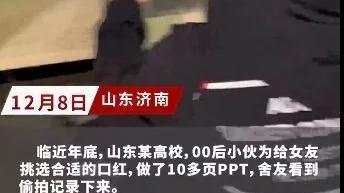 露得清 零零后小伙为给女友买口红，做了十多页的PPT，这样的男友你有嘛