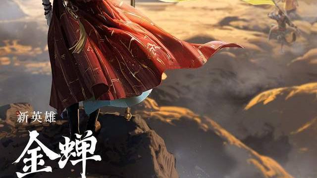 王者荣耀：第107个英雄，预测16号正式上线，西游记皮肤再出新款