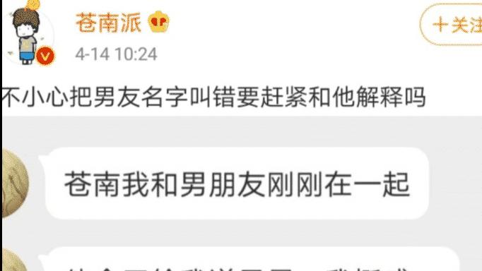 丁剑剑|“和男票交流的关键时刻我喊出了前男友的名字”这太好笑了哈哈哈
