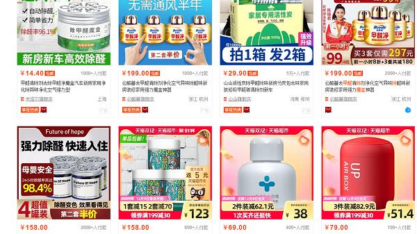 电商平台热卖的除甲醛魔盒效果怎么样？用除甲醛魔盒就可以去除甲醛了吗？