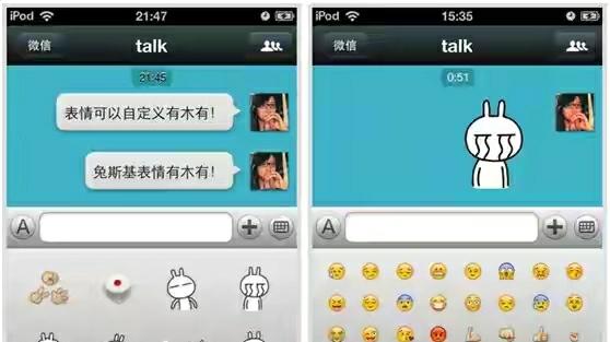 回忆太狗血|微信最新版APP安装包突破400MB，堪比电脑操作系统？