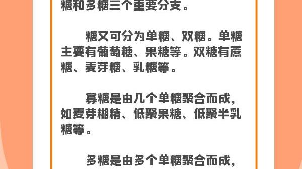 绅士 减肥真的需要“0碳水”吗？这样科学“食碳”保持身体健康