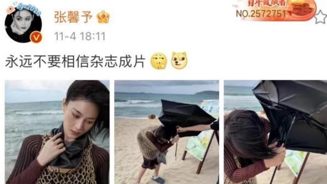 护肤 张馨予晒海边无滤镜照片，脸上斑点成功抢镜，让大家不要相信杂志成片！