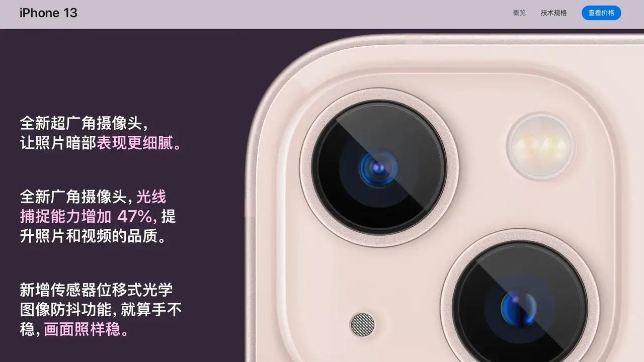 iphone13|iPhone13发布了，起售价比iPhone12还要低