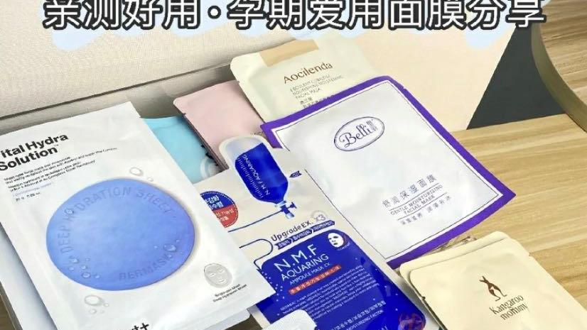 孕期面膜怎么敷最补水？公认的4款孕妇面膜，哪个才真正安全好用