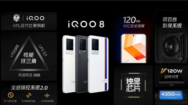 iqoo|3799元！IQOO8系列正式发布，“针对性阉割”的游戏手机