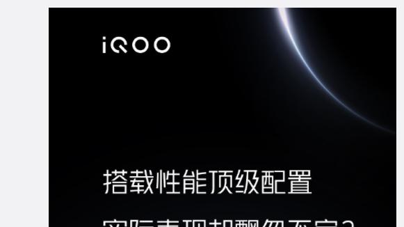 iqoo|确定搭载骁龙888Plus与独显芯片！iQOO 8的猛料究竟还有多少？
