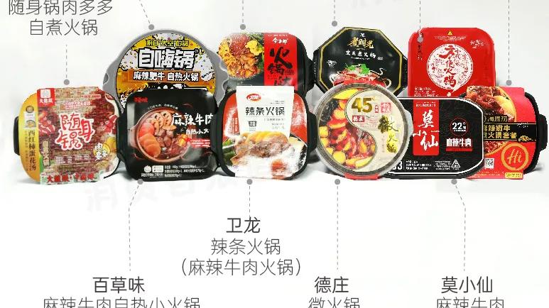 火锅|10款自热火锅对比：全部检出亚硝酸盐，海底捞等5款检出可疑致癌物