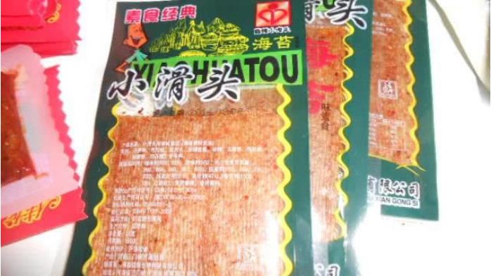 豌豆|这些辣片你还记得么？吃过的大概都结婚了吧！满满的童年味道