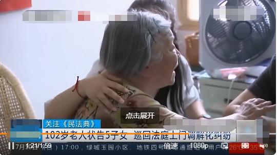 妈小咪|102岁老人状告5个子女不赡养，网友的评论，或许撕开了人性的面具
