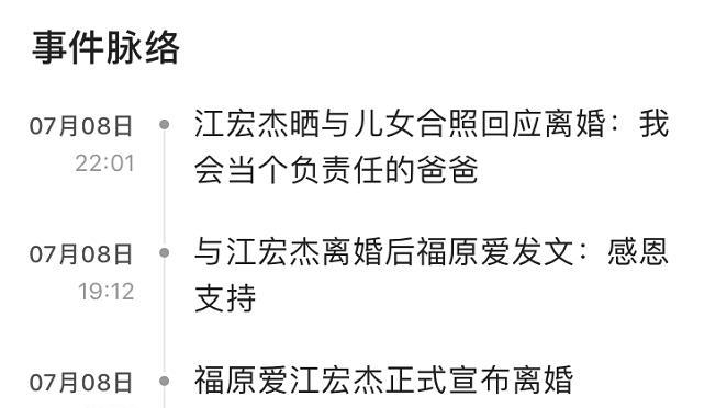 阿七聊|福原爱和江宏杰，一切终于结束了！