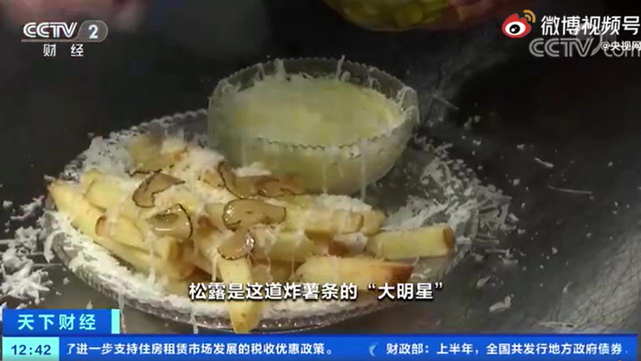 薯条|世界最贵薯条：金子做的薯条，1300元一份！