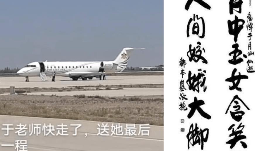 柠重呀|赵本山未悼念于月仙，遭刘信达狠批，今赵本山派飞机送小姨子回家