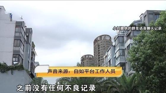 自如 自如租房的女租客发现浴霸有个红色光源，存储卡显示其工作已半年