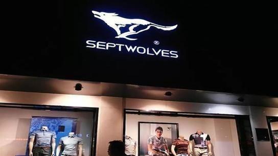 男装 80后熟知的国产第一男装，4000家店关了2088家，库存积压28000件