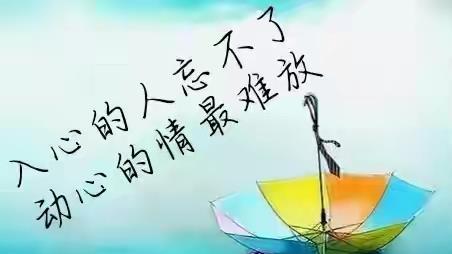 徒侃娱乐|情一动，深爱一辈子；入心的人是永远的最爱，此情至死不渝