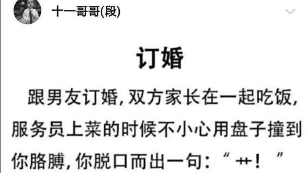 书尽心生|神回复：当所有人一起看向了你，你急中生智，会说什么？