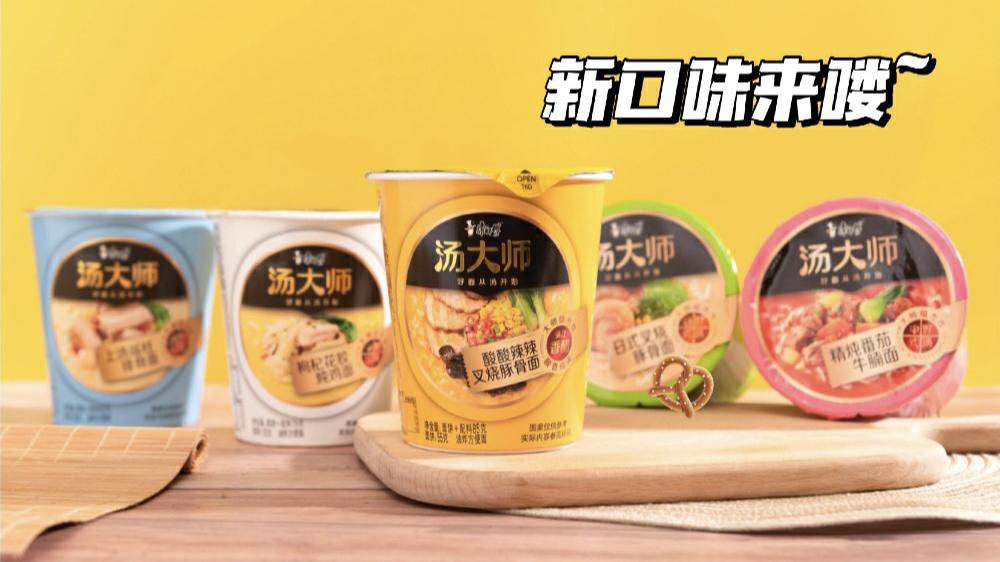 鲈鱼|2021方便面新品，过节必囤的有这些