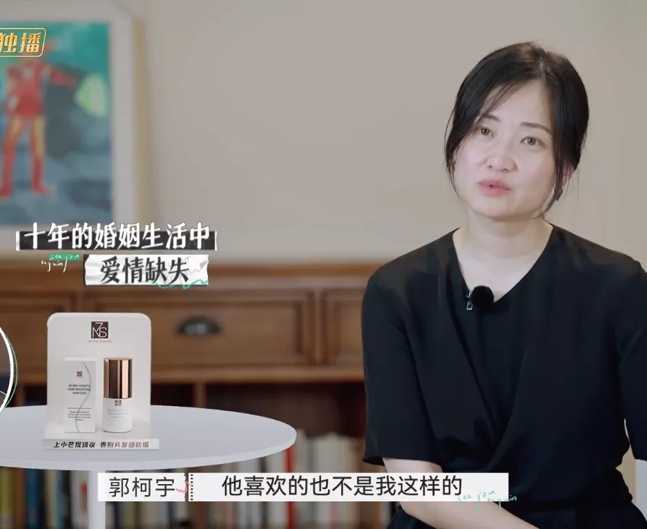 郭柯宇|39岁女明星带娃离婚：被丈夫冷暴力19年后，她终于醒了