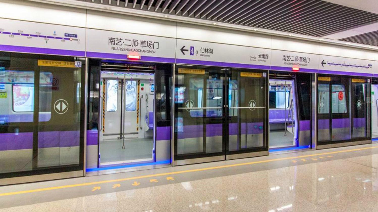泱夏往事随风流逝 南京又一条地铁将建二期，全长约10公里，设置6座车站