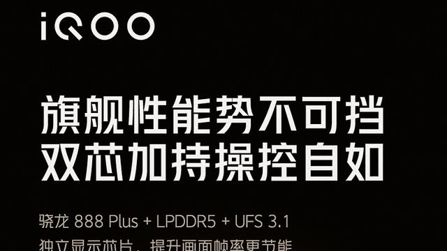 iqoo|外观高级有质感！iQOO 8系列未发先火，全方位带来大升级