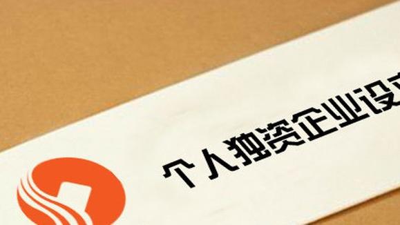 胖砸税筹 重庆税收政策篇：小规模个人独资企业核定征收