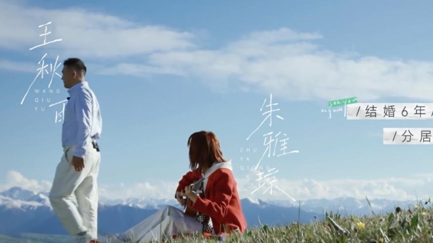 莫小葵|《再见爱人》朱雅琼：不适合的两个人，及时止损才是最好的选择