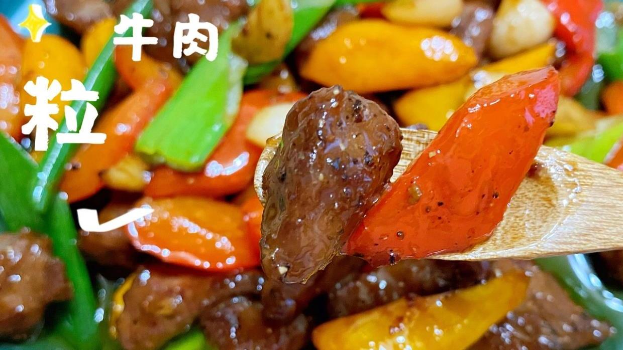 饼干|经典蒜香黑胡椒牛肉粒