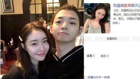 静静聊澸情|霍尊与陈露九年恋情曝光，霍尊最后承认，但陈露得到了什么