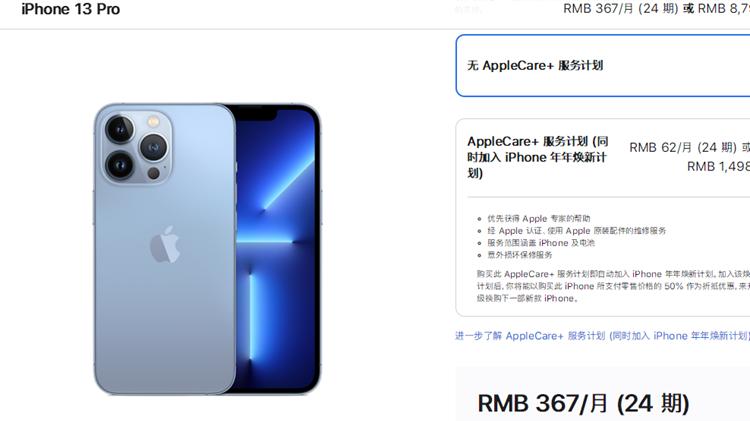 Win10|iPhone 13手机大受欢迎：iPhone 13 Pro官网已排到11月