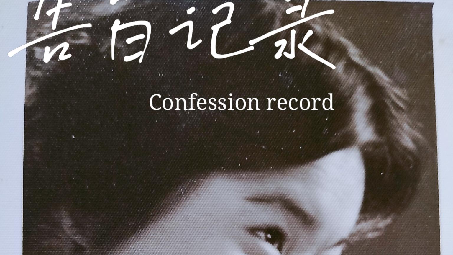 相互走动 前任教会了我什么
