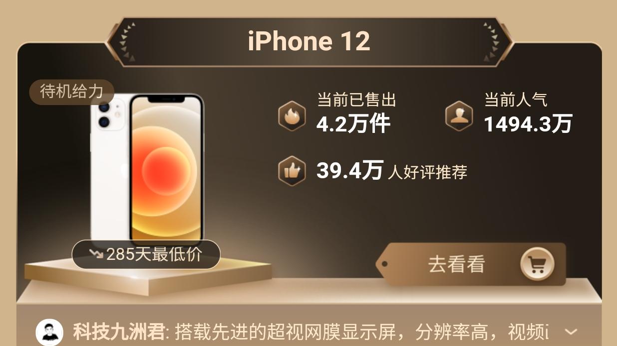 苹果|苹果旗舰跌成小米价！1200万+64G，京东手机金榜冠军仅售3899元