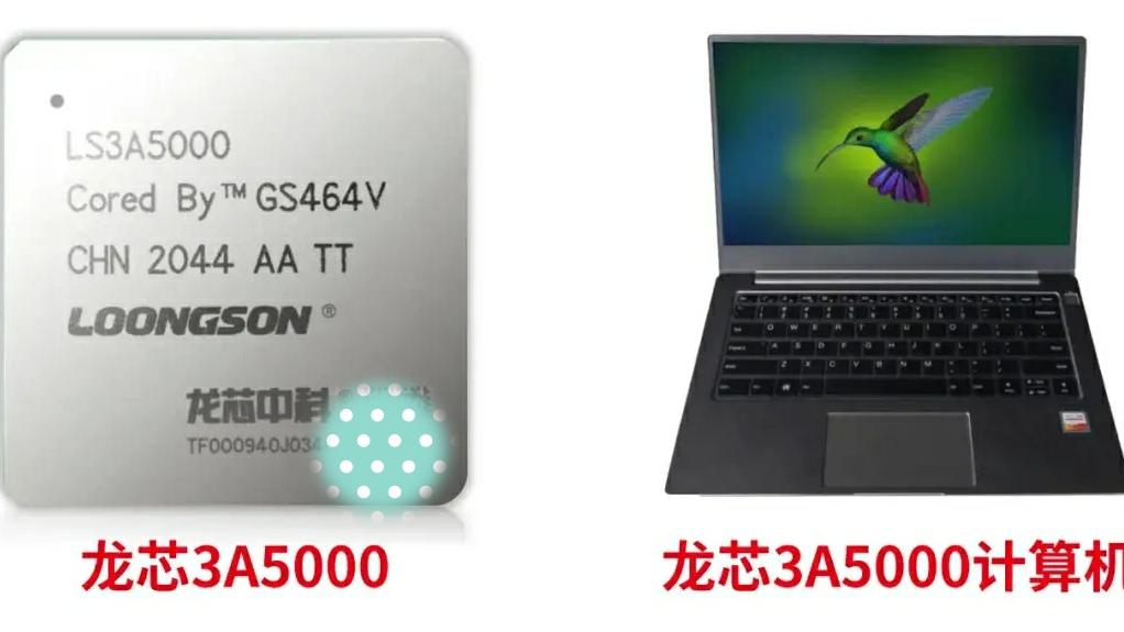 龙芯|中国最强电脑芯片龙芯3A5000发布，英特尔中端芯片不再具有优势