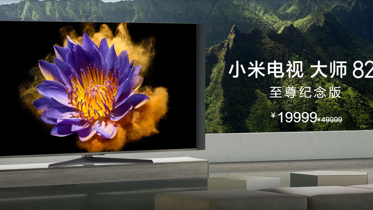 Windows11|降价30000元的小米电视引发“地震”，网友：曾经说好的5%呢？