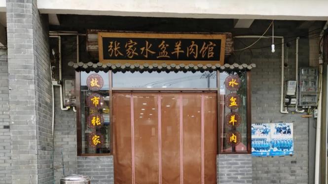 渭南镇上传承3代的水盆羊肉，开了40年，上过电视，食客慕名而来