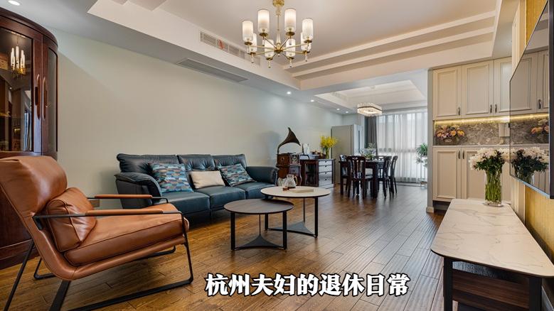 杭州夫妇退休回老家，全屋经典美式混搭，每天在家看看书，养花花
