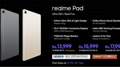 realme|realme Pad发布：四扬声器+10.4英寸大屏 1200元起
