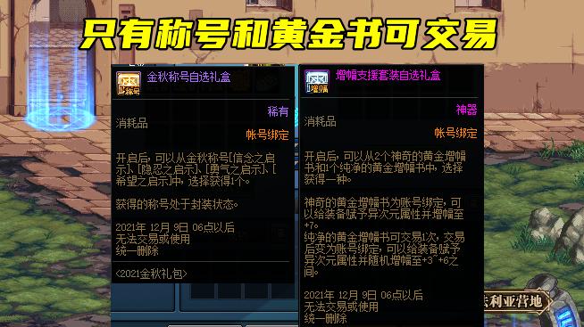 物价|DNF：国庆第1天物价汇总！至尊装扮3600万一套，又香起来了？