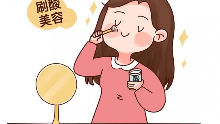 面对各种酸，有时，选择比努力更重要！