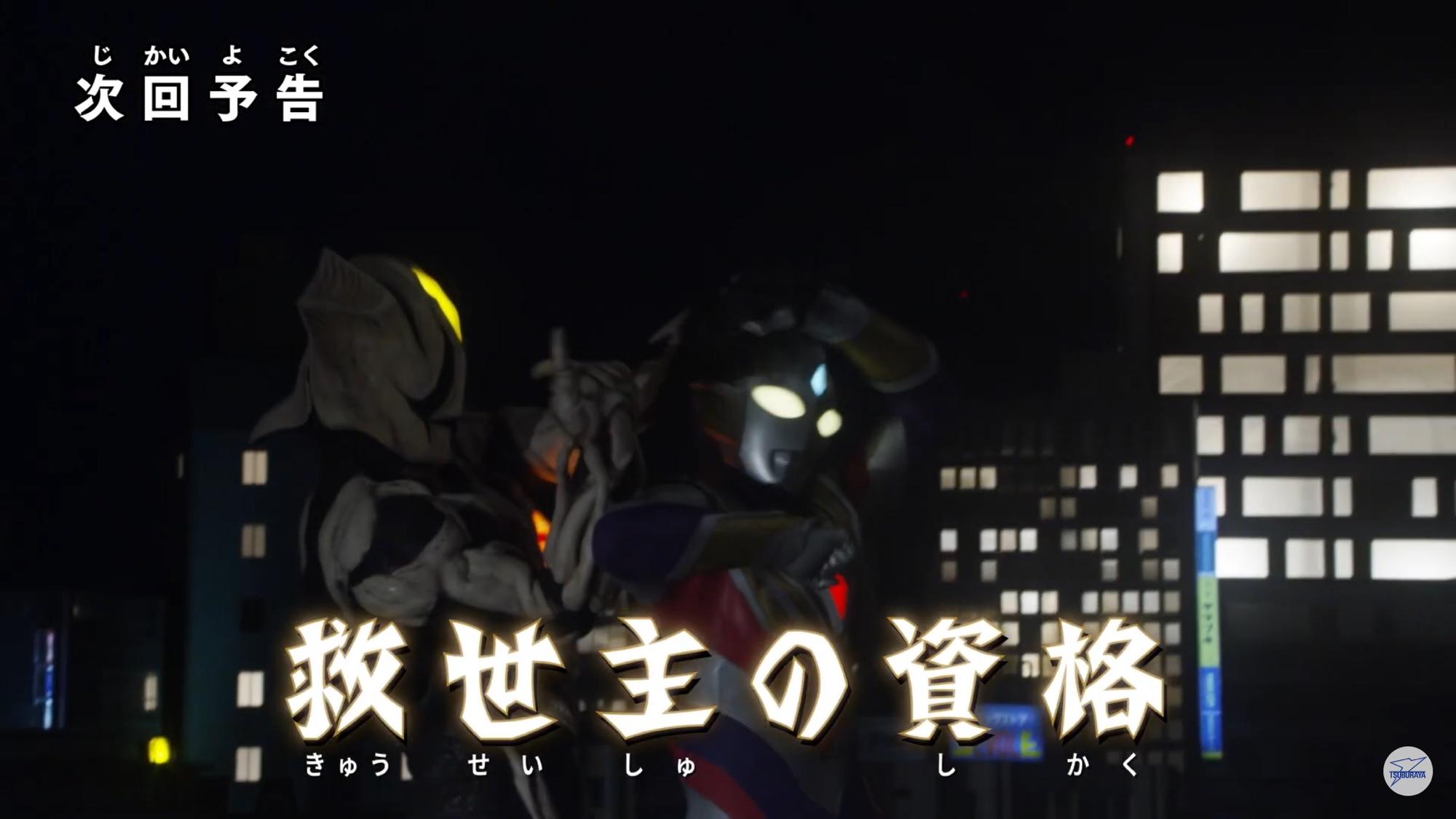 预告|特利迦奥特曼19话官方预告 特利迦先打黑暗巨人 后战基里艾洛德人